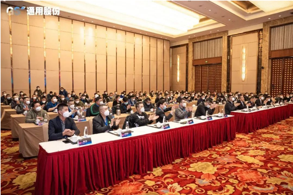通用股份，擘畫2023美好藍圖！