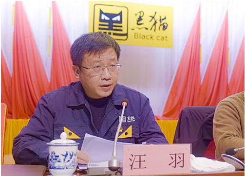 會上,黑貓集團黨委副書記、總經理汪羽作集團2022年度行政工作總結報告。一年以來,在景德鎮市委、市政府的正確領導下,在市國資委的指導和幫助下,黑貓集團克服各種艱難險阻,全年經營形勢總體運行平穩。報告全面回顧了集團過去一年取得的成績和亮點,客觀地分析了存在的問題和不足,并對2023年重點工作進行了部署。 會上,黑貓集團黨委副書記、總經理汪羽作集團2022年度行政工作總結報告。一年以來,在景德鎮市委、市政府的正確領導下,在市國資委的指導和幫助下,黑貓集團克服各種艱難險阻,全年經營形勢總體運行平穩。報告全面回顧了集團過去一年取得的成績和亮點,客觀地分析了存在的問題和不足,并對2023年重點工作進行了部署。
