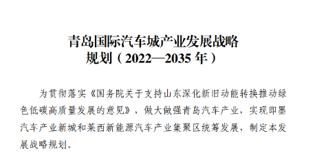 青島千億級汽車城呼之欲出，年需輪胎1000萬條！