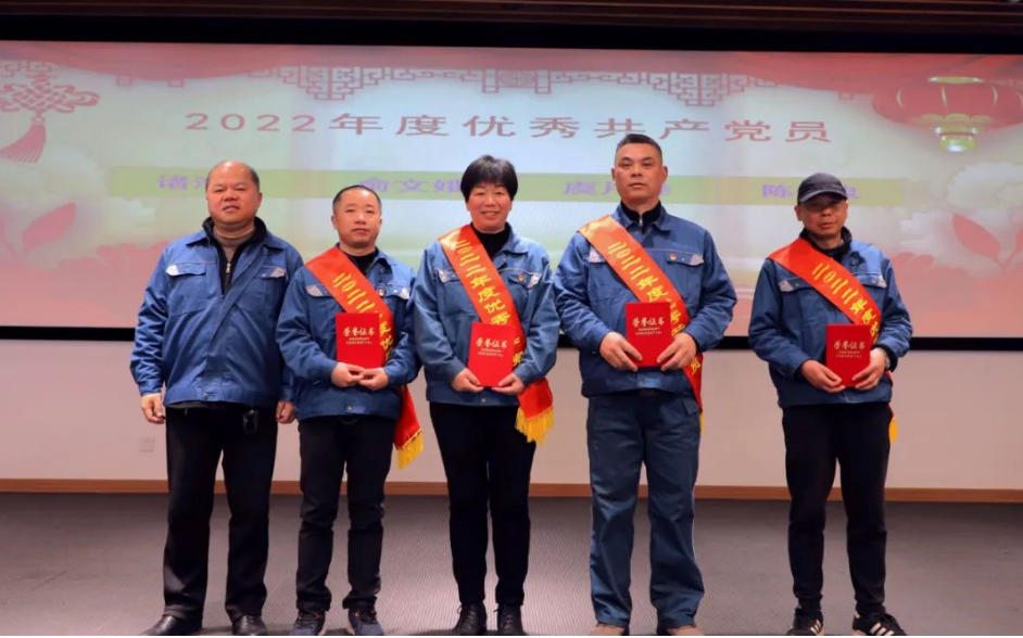　副總經理沈洪發為“優秀共產黨員”頒獎并合影