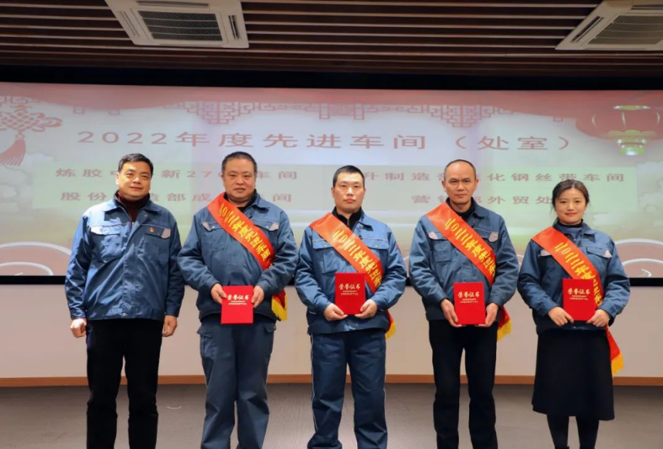總經理沈會民為“先進車間/處室”頒獎并合影