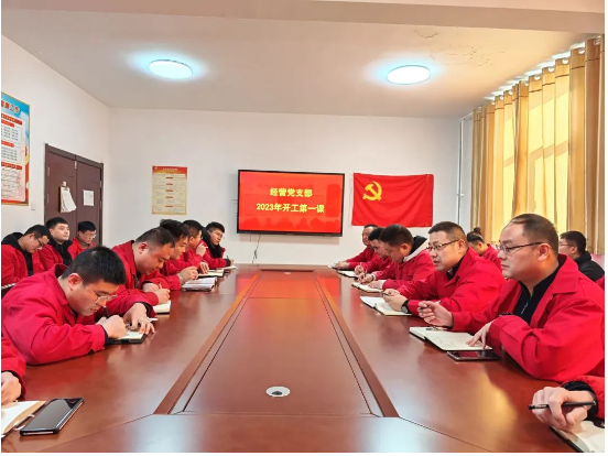 經(jīng)營(yíng)黨支部 經(jīng)營(yíng)黨支部