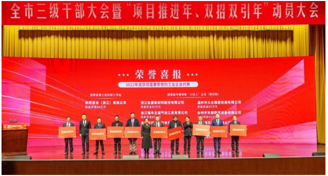 魚童再次榮登溫嶺市百強工業企業榜單 魚童再次榮登溫嶺市百強工業企業榜單