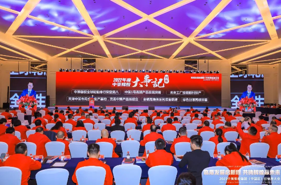 2023中策橡膠:高質發展啟新程,共鑄輝煌迎未來! 2023中策橡膠:高質發展啟新程,共鑄輝煌迎未來!