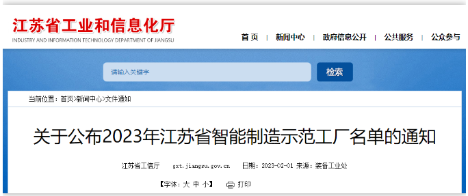成功入選! 成功入選!