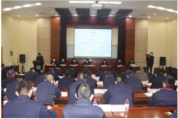 西橡公司召開安全生產(chǎn)工作會議 西橡公司召開安全生產(chǎn)工作會議