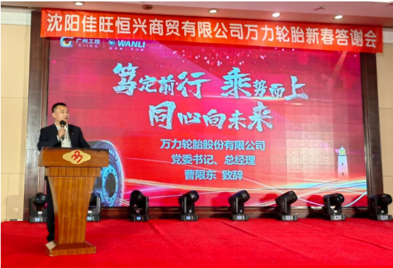 萬力輪胎開年訂單創(chuàng)新高 萬力輪胎開年訂單創(chuàng)新高