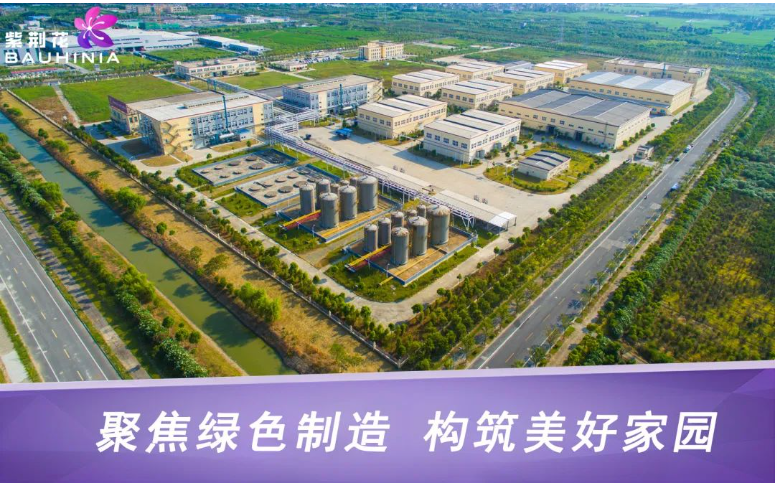 以可持續(xù)發(fā)展為己任 致力于減少碳足跡 以可持續(xù)發(fā)展為己任 致力于減少碳足跡