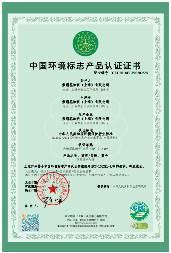 以綠色環(huán)保產(chǎn)品 締造美好生活 以綠色環(huán)保產(chǎn)品 締造美好生活
