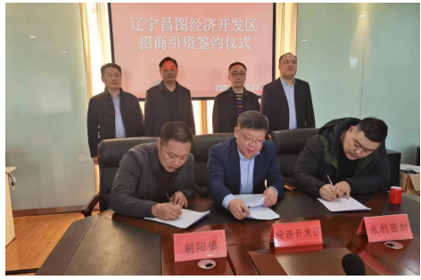 朝陽鎮與遼寧永利密封制品有限公司成功簽約