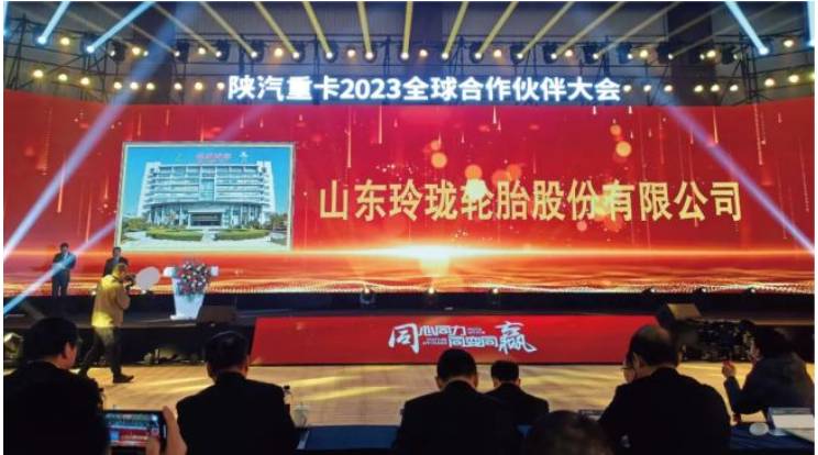 其中，山東玲瓏輪胎股份有限公司副總裁馮寶春受邀出席，并榮獲“2021-2022年度優秀供應商技術創新獎”。這也是玲瓏輪胎連續19年獲得“陜汽優秀供應商”等榮譽稱號。