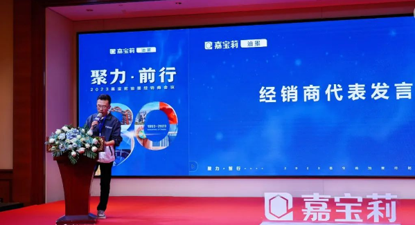 在經銷商代表發言環節，經銷商代表邱總分享了自己的心得體會。
