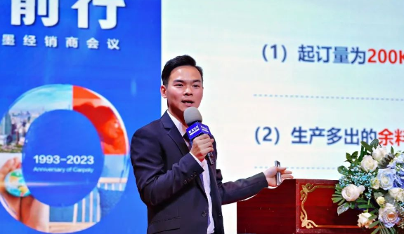 在供應及服務體系內容方面，油墨事業部副總經理李梓峰發表了“保障供應，服務致勝”主題演講。他詳細介紹了生產、客服、運輸、采購、財務等方面的情況，以便經銷商更清晰各項操作，方便日后工作順利開展，提升效率。
