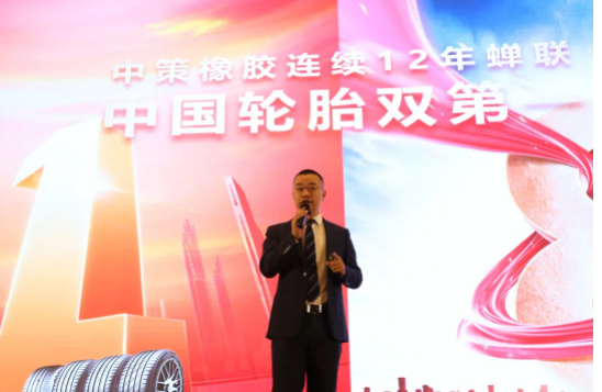 3月11日，2023中策橡膠乘用車胎(河南豫德隆)零售商會議召開。