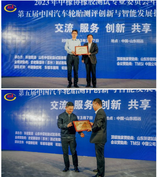 會議頒發了橡膠測試專業委員會專家聘書,并舉行中國橡膠工業協會簽約檢驗測試中心授牌儀式。 會議頒發了橡膠測試專業委員會專家聘書,并舉行中國橡膠工業協會簽約檢驗測試中心授牌儀式。