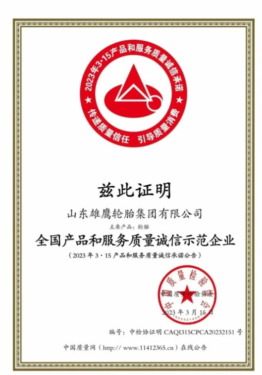 中國(guó)質(zhì)量檢驗(yàn)協(xié)會(huì)作為全國(guó)質(zhì)量檢驗(yàn)行業(yè)組織和質(zhì)量專(zhuān)業(yè)團(tuán)體社會(huì)機(jī)構(gòu)，在質(zhì)量監(jiān)測(cè)和檢驗(yàn)領(lǐng)域具有權(quán)威性和公信力，是國(guó)家市場(chǎng)監(jiān)督管理總局下屬單位。自2000年起，該協(xié)會(huì)持續(xù)在“3.15”國(guó)際消費(fèi)者權(quán)益日期間舉辦“產(chǎn)品和服務(wù)質(zhì)量誠(chéng)信承諾”主題活動(dòng)，切實(shí)維護(hù)消費(fèi)者合法權(quán)益，積極引導(dǎo)企業(yè)提高質(zhì)量誠(chéng)信自律能力，大力督促企業(yè)履行產(chǎn)品和服務(wù)質(zhì)量主體責(zé)任。