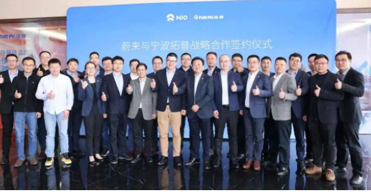 寧波拓普集團股份有限公司與上海蔚來汽車有限公司簽署《戰(zhàn)略合作框架協(xié)議》。雙方將圍繞新能源汽車零部件產品的研發(fā)、制造和供應等建立戰(zhàn)略合作關系，協(xié)議有效期限為5年。