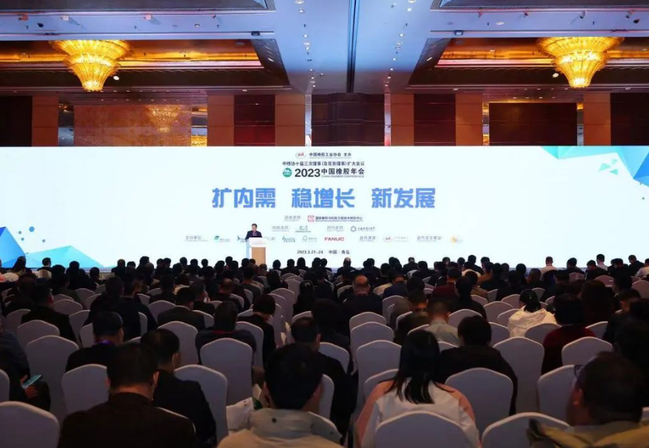 中國橡膠年會在青島盛大召開，行業高層探討“新發展”路徑