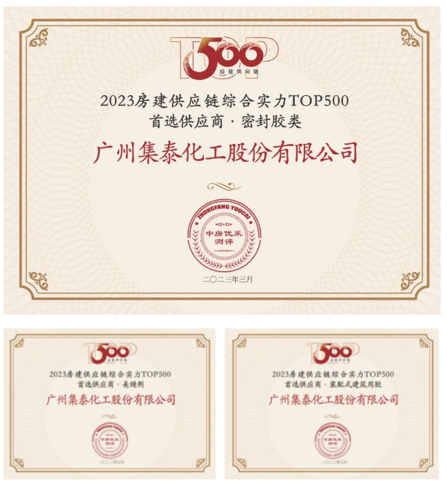 這項殊榮的背后，是集泰股份長期沉淀的品牌實力和消費者對于安泰膠專業服務、產品品質的信賴。集泰股份旗下安泰建筑膠以“實在好膠，安心選擇”的品牌理念廣為業界所熟知。無可挑剔的產品品質、行業領先的研發技術、精益求精的制造工藝，使得安泰建筑膠成為TOP500知名房企和大型地標項目的首選品牌。