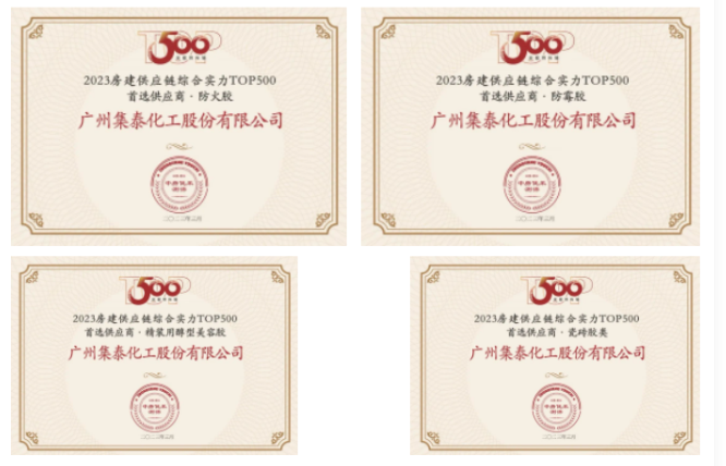 這次測評基于連續13年對綜合實力TOP500房地產企業首選合作品牌研究的基礎，延續對工程開發領域聚焦，擴展至供應鏈企業在康養醫療、商業酒店及辦公、產業地產和城市更新領域的項目應用情況調研。測評以供應鏈企業申報數據、cric數據庫、公共招投標服務平臺市場項目信息數據為樣本，覆蓋經營數據、工程業績、供應水平、綠色產品、用戶評價、專利技術、品牌影響七大指標，輔以專家賦分、線下評審，得出首選指數及樣本首選率，評估出具有較強競爭力的不動產供應商及服務商品牌。測評成果收錄入中國房地產業協會建立的供應鏈大數據中心“5A供應商”。
