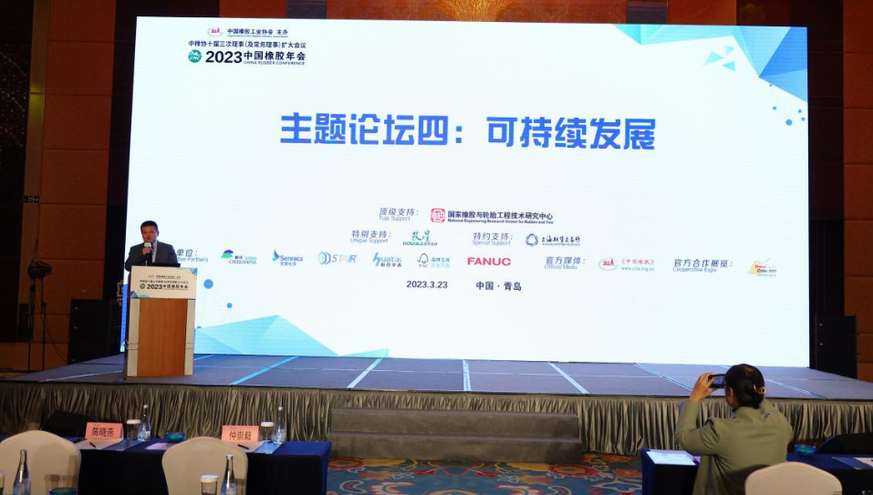 中國橡膠年會主題論壇四：可持續發展在山東青島舉行，五位來自不同領域和角度的發言嘉賓分享了橡膠行業可持續發展的路徑和抓手。