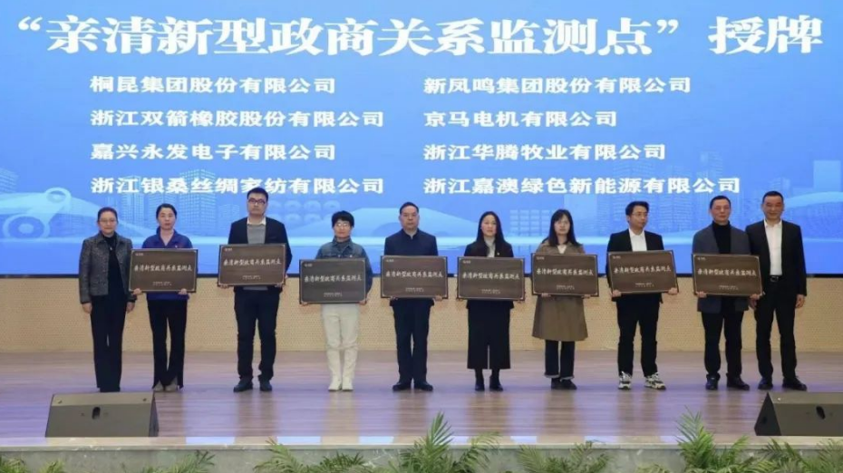 會上，洲泉鎮紀委還授予雙箭股份“親清新型政商關系監測點”稱號，這一榮譽標志著雙箭股份在政治素質和經營管理上又取得了重要進展。