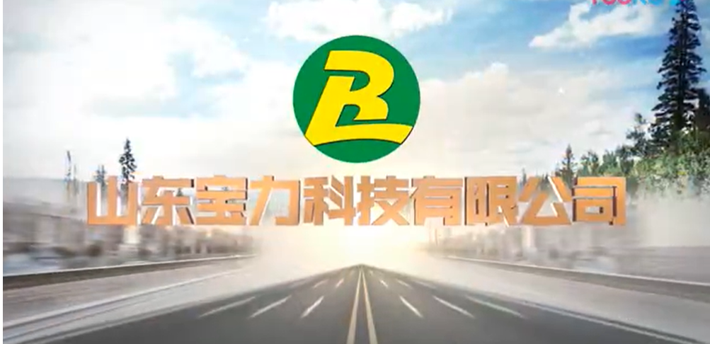 山東寶力科技有限公司電動車系列輪胎生產線智能安全改造項目開始進行環境影響評價第一次公示。據了解，寶力科技成立于2000年，位于山東臨沂，主要生產摩托車、電動車、三輪車內外胎。