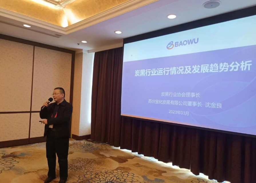 中橡協炭黑分會理事長單位蘇州寶化炭黑有限公司董事長沈金良