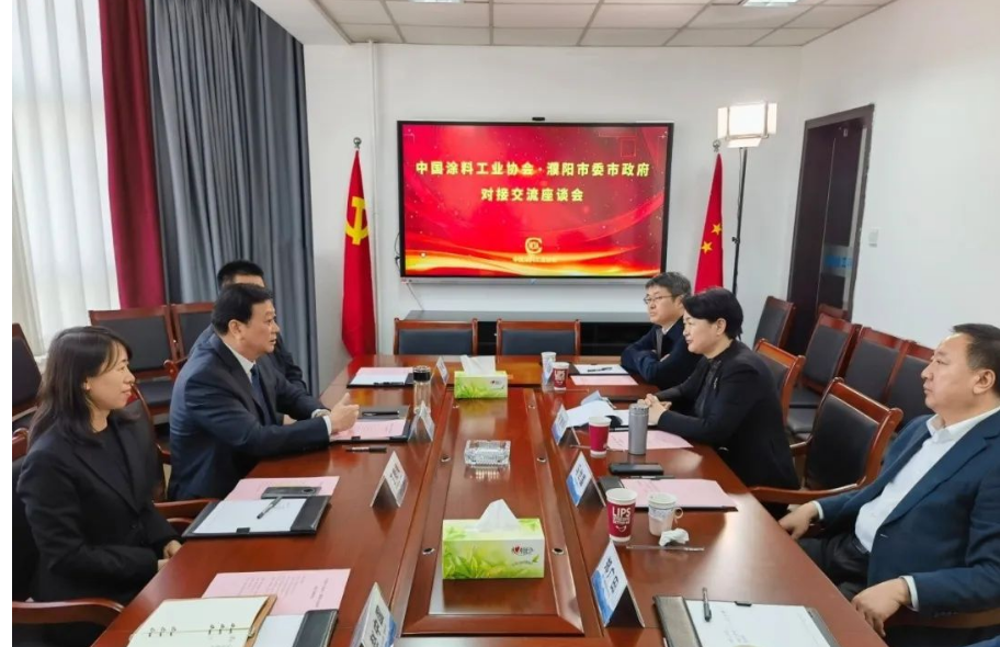 濮陽市委常委、常務副市長趙建玲一行到訪中國涂料工業(yè)協(xié)會，雙方就中國涂料行業(yè)奮斗目標、濮陽化工產(chǎn)業(yè)綠色轉(zhuǎn)型以及雙方未來合作等事宜進行了對接交流。中國涂料工業(yè)協(xié)會會長劉普軍主持召開了本次座談會。