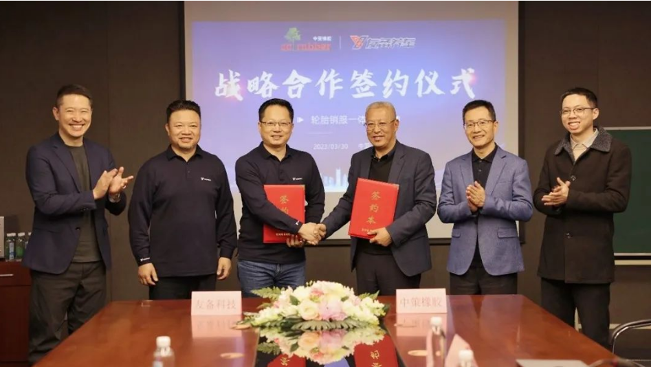 中策橡膠集團與友備科技簽署戰略合作協議。雙方將在商用車后市場領域合作，為中國商用車用戶提供多元化的專業服務。此次簽約的證人包括中策集團高級副總經理葛國榮和友備科技董事長廖志揚等人。