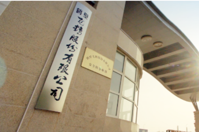 自疫情過(guò)后，全國(guó)勞保行業(yè)態(tài)勢(shì)回暖，大好機(jī)遇來(lái)臨。在飛鶴銷售部全體銷售精英的市場(chǎng)開(kāi)拓、努力拼搏下，2023年第一季度銷售捷報(bào)頻傳，安全鞋整體成績(jī)?cè)賱?chuàng)歷史新高!