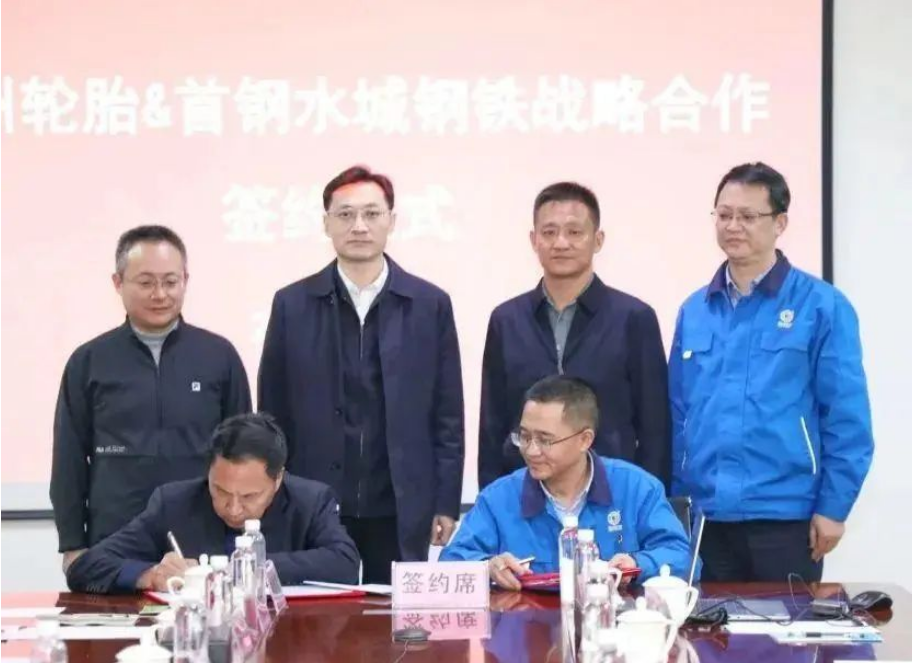 貴州輪胎和水鋼簽署戰略合作協議，深入合作實現共同發展