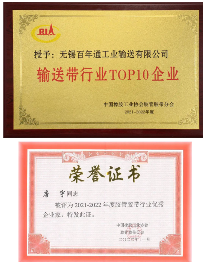 膠管膠帶分會第十屆理事會理事長、無錫寶通科技股份有限公司董事長包志方向大會作了《直面當前嚴峻形勢 凝心聚力 破局發展》的報告。他分析了膠管膠帶行業2022年運行情況、2023年行業發展預測、雙碳目標下低碳智能高質量發展建議及直面嚴峻形勢、凝心聚力破局發展四個方面，指出面對生產成本增加、環保壓力加大等嚴峻形勢，需要全行業共同應對挑戰，凝聚共識，匯聚力量，實現破局發展。他還表示，近年來行業集中度逐步提升，部分骨干企業加快擴能增產步伐，并在低碳綠色智能化發展道路上積極探索，初顯成效，但在做強做優的道路上仍任重而道遠。