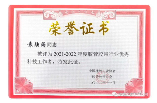 多年以來，中意膠帶一直以科技創新和品質升級為推動企業發展的核心策略，通過不斷打磨精進品牌、產品、生產和服務等各個環節，依托科技進步和智能化發展實現了跨越式的發展。在未來，中意膠帶將繼續立足于自身的研發力量，不斷提升產品質量和豐富產品種類，開發新產品和新材料，進一步增強公司在行業內的綜合競爭力，用企業的進步推動產業的前行。