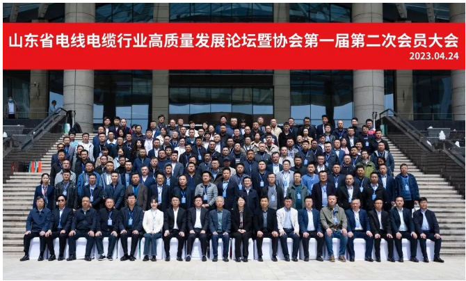 本次會議的成功舉辦，為山東省電線電纜行業的發展注入了新的動力，有助于推動行業的創新與發展，提高其市場競爭力，助力實現高質量發展的目標。