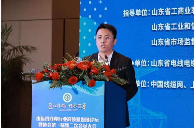 會議期間，協會秘書長翟建飛作了協會工作報告，報告介紹了協會2022年度工作成績，以及下一步協會秘書處重點工作計劃。同時，新晉會員企業和2022年度“山東省技術能手”、“十大杰出青年”和“十大行業工匠”獲得者也在會上進行了表彰。此外，會議還分享了一些主題報告和行業政策解讀，如“中國線纜行業形勢分析與展望”、“高壓電纜接地系統帶電測試技術及應用”等。
