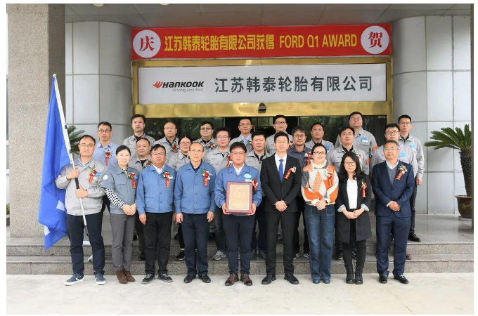 福特汽車公司舉行了授旗授牌儀式，表彰了韓泰輪胎江蘇工廠和重慶工廠獲得福特汽車Q1供應商獎牌。