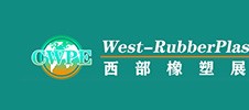 2023西部橡塑行業交流會