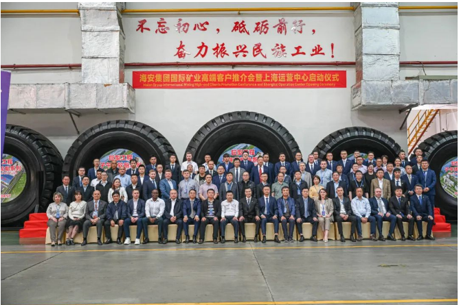 據了解，通過線上線下的方式，會議上啟動了海安集團(上海)全球運營中心，并與全球500強企業和國際客戶簽署了《戰略伙伴關系協議》。這一舉措將進一步加強海安集團與合作伙伴的緊密聯系，為未來的發展奠定堅實基礎。
