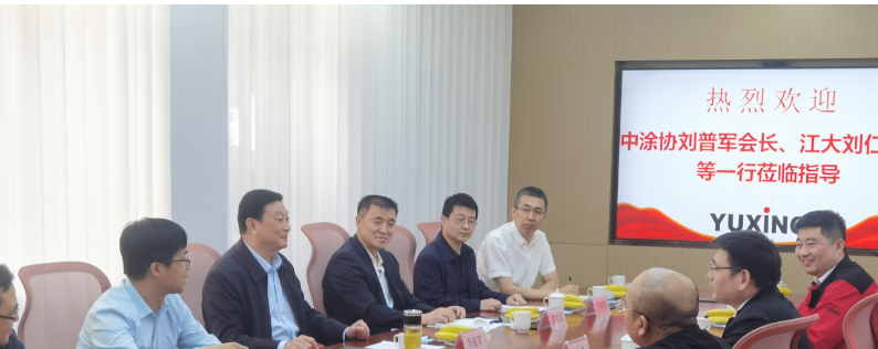 中國涂料工業協會會長劉普軍、江南大學化學與材料工程學院院長劉仁等專家一行近日訪問了宇星科技，就氧化鐵行業的綠色轉型升級和支撐涂料行業的高質量發展進行了座談。座談會上，宇星科技總經理、宜興市科協副主席單淼出席了會議。