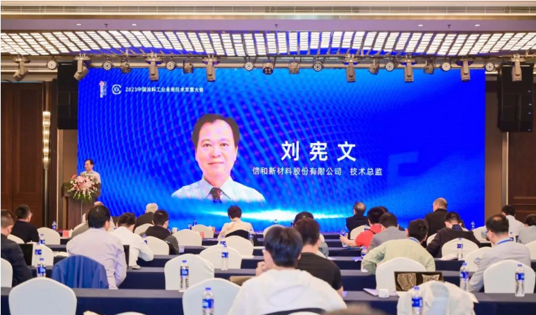 在報告中，劉憲文介紹了我國國家技術創新體系和涂料企業技術創新體系架構，并提出了建立結果驅動的技術創新管理機制的建議。同時，他還對創新過程中的節點管理進行了詳細梳理。此外，劉憲文指出，在技術創新中，人才和團隊的作用以及涂料生產裝備的現代化也顯得尤為重要。