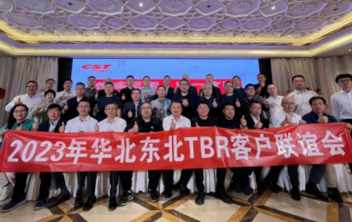 目前正新輪胎第二季度區域戰略會議已陸續在天津、張家港、昆明、新疆等地展開。