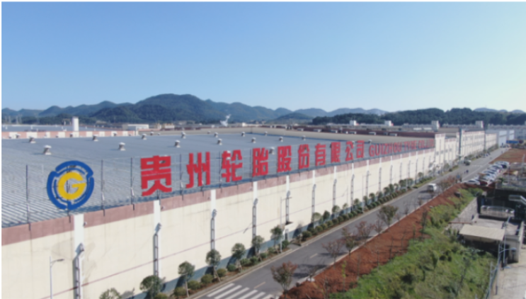 貴州輪胎國內外項目穩步推進，展望積極發展前景