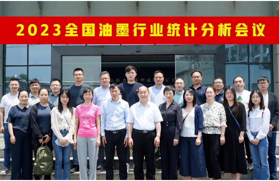 統(tǒng)計(jì)工作被認(rèn)為是油墨行業(yè)發(fā)展的重要基礎(chǔ)工作之一，尤其在當(dāng)前行業(yè)轉(zhuǎn)型升級(jí)的關(guān)鍵時(shí)期，準(zhǔn)確、全面、及時(shí)的統(tǒng)計(jì)數(shù)據(jù)對(duì)于支持決策至關(guān)重要。