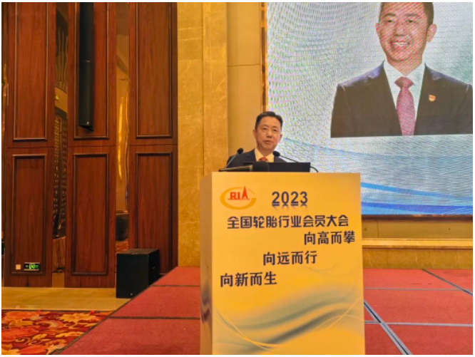 2023“向新而生、向遠而行、向高而攀”全國輪胎行業會員大會召開