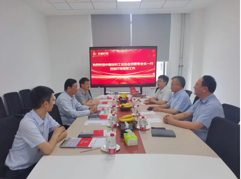 中國涂料工業協會會長劉普軍一行蒞臨燈塔涂料開展交流座談