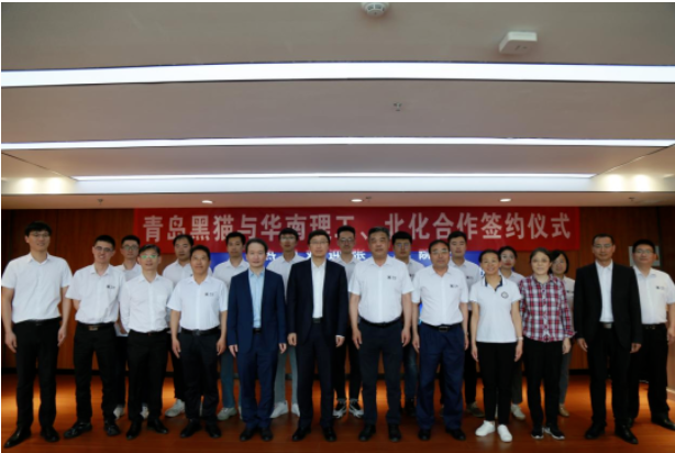 華南理工、北京化工大學與青島黑貓簽署產學研合作協(xié)議