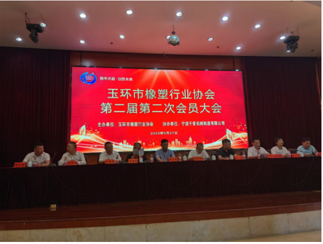 此次調(diào)研期間，李會長還出席了玉環(huán)市橡塑行業(yè)協(xié)會第二屆第二次會員大會，與政府領(lǐng)導(dǎo)和企業(yè)代表就行業(yè)發(fā)展現(xiàn)狀、市場競爭格局、技術(shù)創(chuàng)新和環(huán)境保護(hù)等問題進(jìn)行了深入探討。與會人士共同研究了行業(yè)發(fā)展戰(zhàn)略和創(chuàng)新模式，為推動行業(yè)的健康、規(guī)范和綠色發(fā)展提出了建設(shè)性的意見和建議。