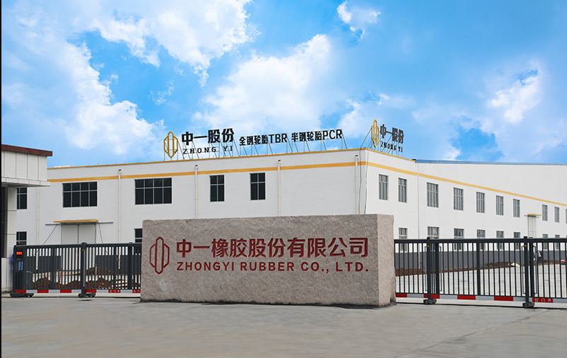 通過專題總結會議，中一股份再次肯定了半鋼工廠外貿工作的成績，并展望了未來的發展方向。相信在廣饒縣政府的支持下，中一股份將繼續在外貿領域取得更大突破，為中國輪胎行業的發展做出更大貢獻。
