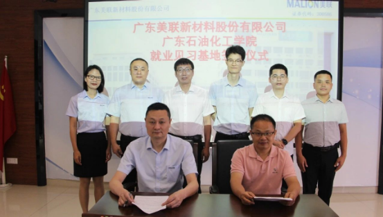 通過這次校企合作交流，廣東石油化工學院與美聯新材將共同努力，不斷拓展合作領域，為培養適應時代發展需求的高級專業人才而努力。這也為廣東石油化工學院和美聯新材的未來發展奠定了堅實基礎。